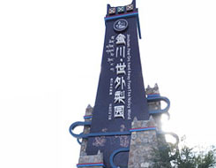 民族文化元素景區景觀精神堡壘